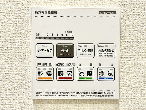 設備
