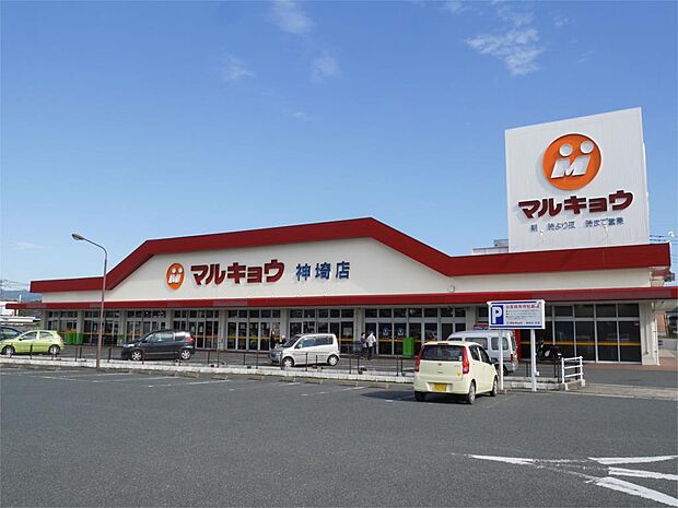 マルキョウ 神埼店（1462m）