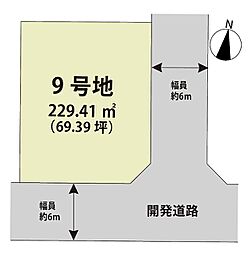 佐賀県三養基郡みやき町大字原古賀5379番1、他7筆