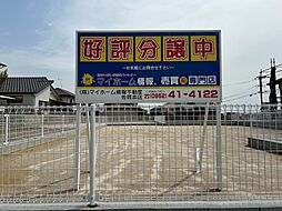 佐賀県小城市小城町畑田2129番1、他3筆