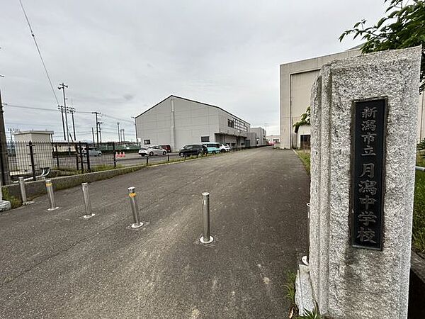 【周辺施設】月潟中学校まで200ｍ徒歩3分です。