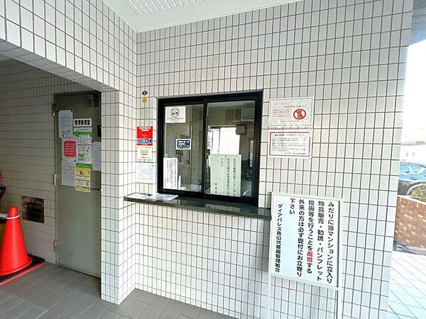 【リフォーム済】管理人室です。