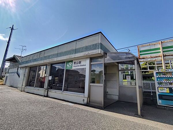 【周辺環境】JR越後線青山駅まで約700ｍ（徒歩7分）です。 200m