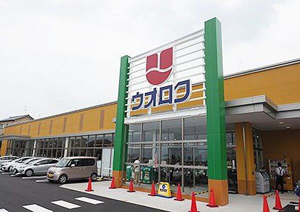 徒歩12分。【周辺環境】ウオロク上新栄町店まで　ｍ（徒歩　分） 940m