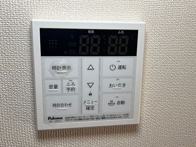 設備