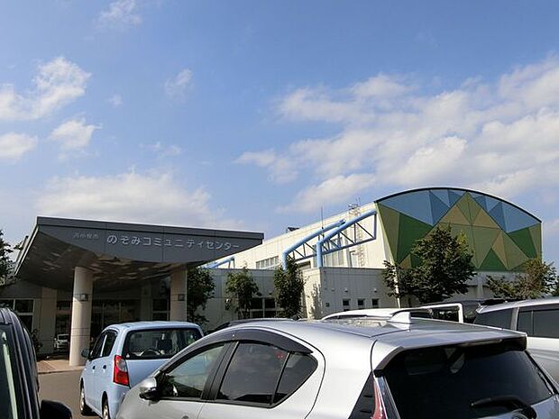 のぞみコミセン 820m