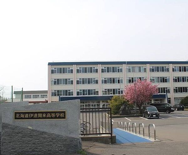 北海道伊達開来高等学校 1000m