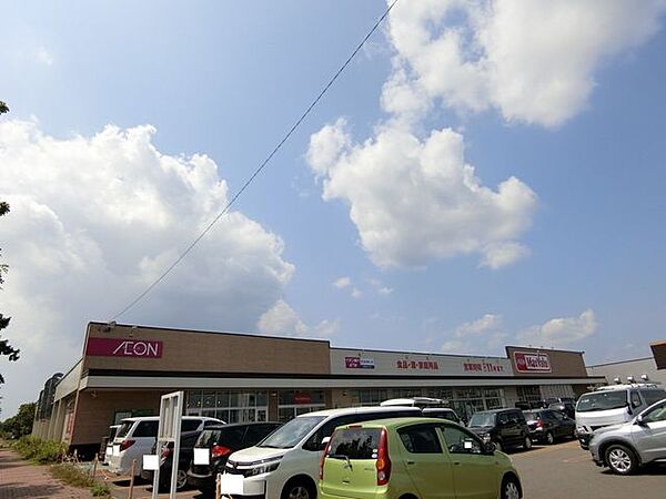 マックスバリュー沼ノ端店 1410m