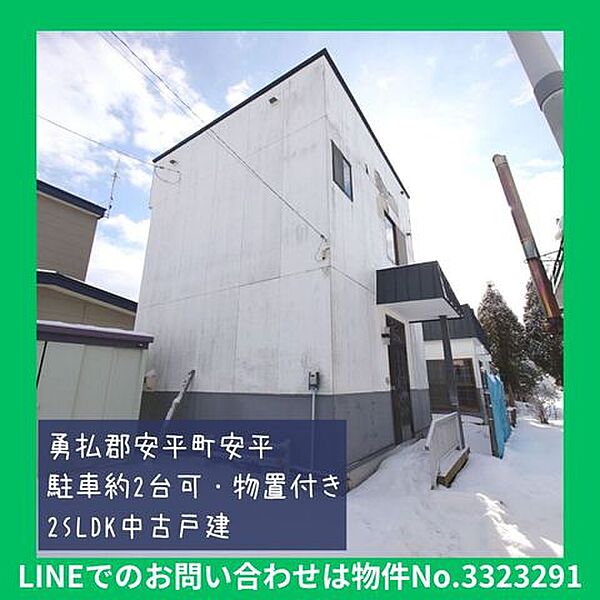 detached 北海道勇払郡安平町安平74
地図を見る