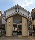 腰越郵便局（201m）