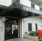 川崎野川郵便局（547m）