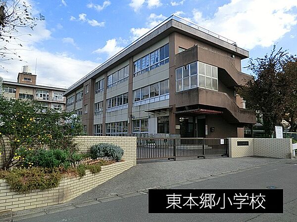小学校 600m 東本郷小学校