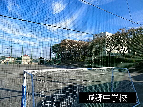 中学校 1100m 城郷中学校