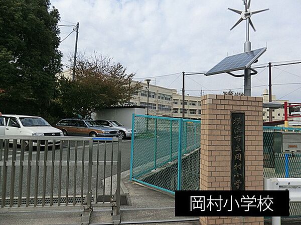 小学校 750m 岡村小学校