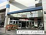 周辺：スーパー 1000m そうてつローゼン山手台店