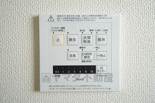 浴室暖房乾燥機付き。天候に左右されず、いつでも好きなときに洗濯物を干せるので、仕事や家事で忙しい方に重宝します。