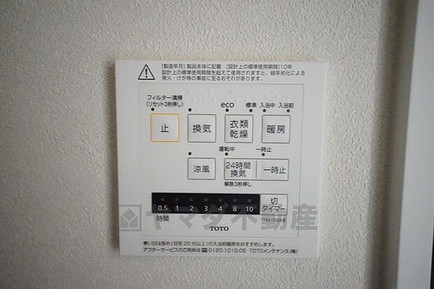 雨の日の洗濯も安心できる浴室暖房乾燥機付き浴室。リモコンで操作もボタン1つで簡単。