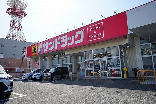 サンドラッグ　古賀店