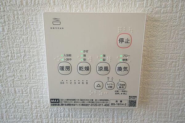 浴室暖房乾燥機付き。天候に左右されず、いつでも好きなときに洗濯物を干せるので、仕事や家事で忙しい方に重宝します。