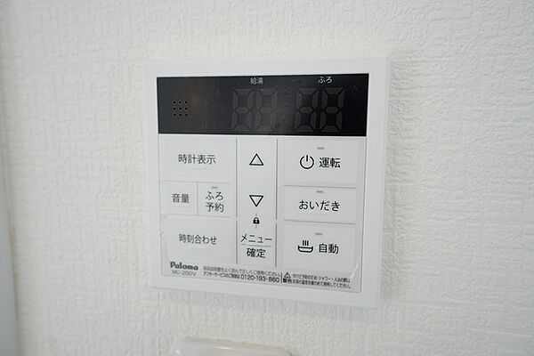 キッチン横からお湯張り、追い炊き、足し湯がボタン一つで楽々操作できる給湯機リモコンです。忙しい夕飯準備の時間帯に重宝しますね。