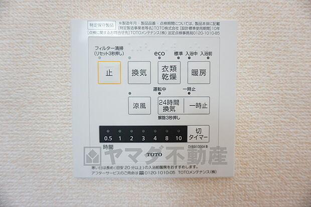 同仕様写真。浴室暖房乾燥機付き。天候に左右されず、いつでも好きなときに洗濯物を干せるので、仕事や家事で忙しい方に重宝します。