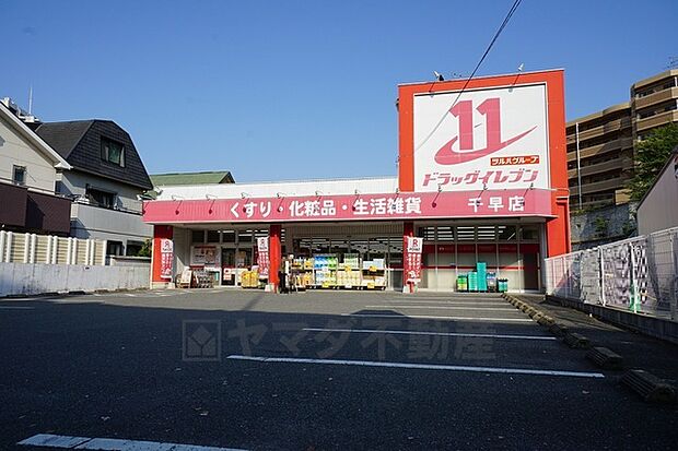 ディスカウントドラッグコスモス　千早店