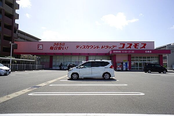 ディスカウントドラッグコスモス　石崎店