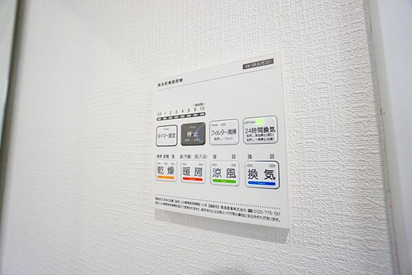 浴室暖房乾燥機付き。天候に左右されず、いつでも好きなときに洗濯物を干せるので、仕事や家事で忙しい方に重宝します。