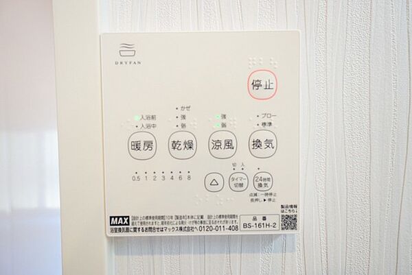 雨の日の洗濯も安心できる浴室暖房乾燥機付き浴室。リモコンで操作もボタン1つで簡単。