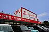 周辺：ドラッグイレブン　板付店