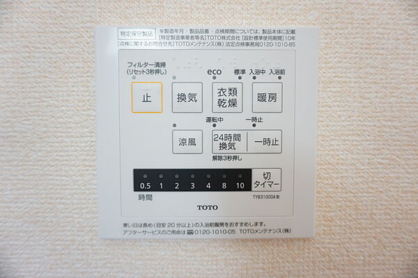その他を拡大表示