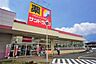 周辺：サンドラッグ　八田店