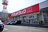 周辺：サンドラッグ　古賀店