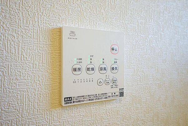 その他を拡大表示
