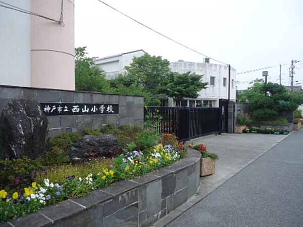 画像29:神戸市立西山小学校
