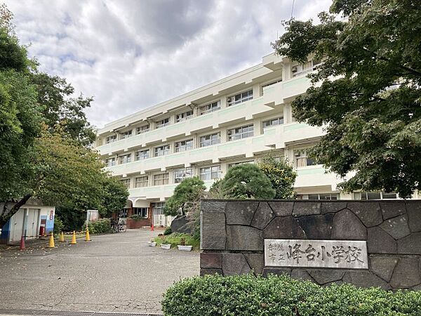 峰台小学校まで　1490m　徒歩約19分●教育目標「やさしく　すすんで　やりぬく子」を掲げています。