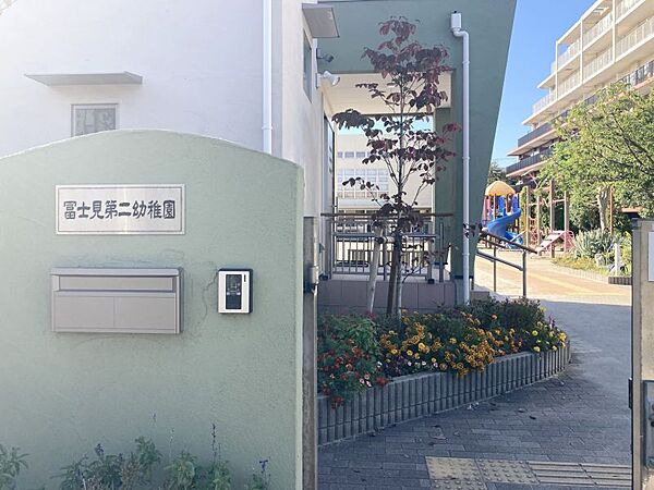 冨士見第二幼稚園まで　423m　徒歩約6分●【保育時間】午前9時から午後2時(預かり保育有)　調和のとれた人格の形成を目標とし、自然を大切にし、想像性豊かに、心身ともに健康で明るい子どもに