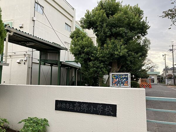 高郷小学校まで1000m　徒歩約13分
