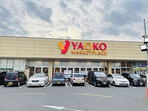 ヤオコー船橋三咲店まで　350m　徒歩約5分
