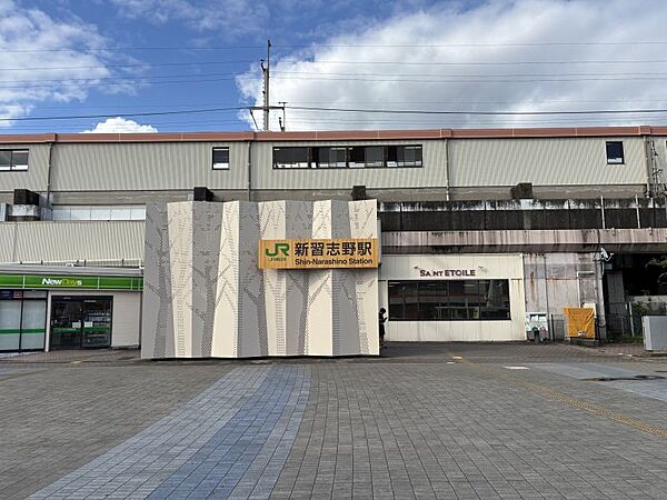 新習志野駅まで　850m　徒歩約11分