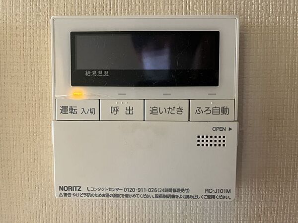 浴室は追い炊き機能付き！家族それぞれの入浴時間にも柔軟に対応できます♪