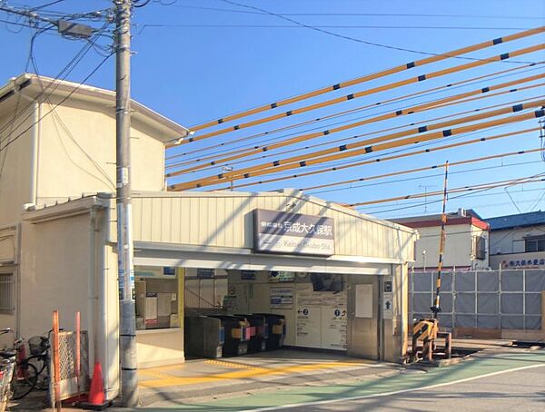 京成大久保駅まで　400m　徒歩約5分●【京成本線】快速停車駅。東京駅まで1時間かからずアクセスが可能です。駅前に商店街があり飲食店などでにぎわっています。