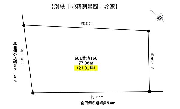 無駄のない整形地！様々な建築プランに対応できる自由度の高い土地です♪