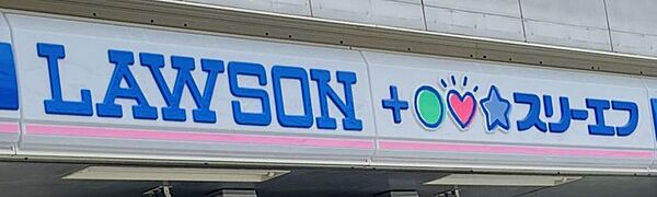 ローソンＬＴＦ白井冨士店まで　540m　徒歩約7分