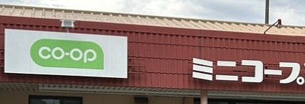 ミニコープ西船店まで　900m　徒歩約12分