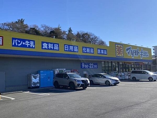 マツモトキヨシ船橋北本町店まで　254m　徒歩約4分