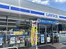 周辺：ローソン船橋丸山一丁目店まで　400m　徒歩約5分