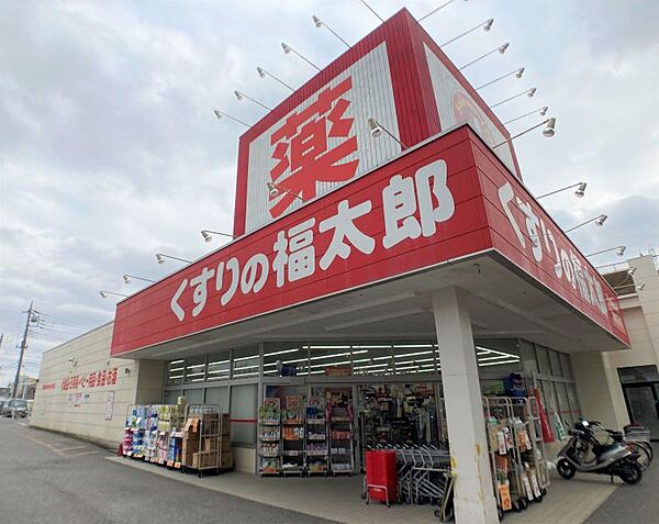 くすりの福太郎実籾2号店まで　1100m　徒歩約14分