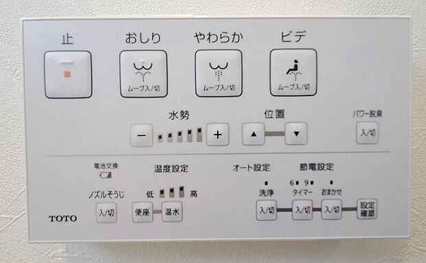 洗浄・温水機能付き♪