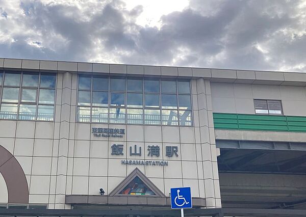 東葉高速鉄道 「飯山満」駅／徒歩約17分／約1300ｍ●東西線に直通運転しているため、東京駅まで乗り換え不要で約40分でアクセス可能です。